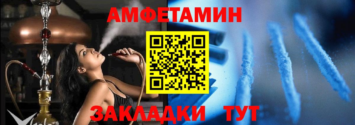 АМФЕТАМИН Premium  АМФ  Реутов  Вход с VPN 
