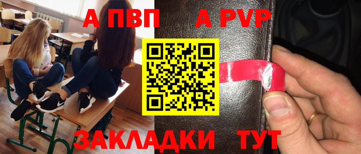Альфа ПВП кристаллы  Alpha PVP  Реутов  Alfa_PVP СК КРИС  Вход с VPN 