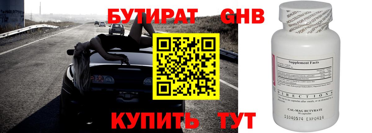 Бутират оксана  Вход с VPN  Реутов 