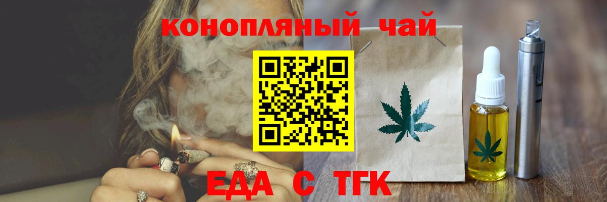 Cannafood конопля  Вход с VPN  Реутов 