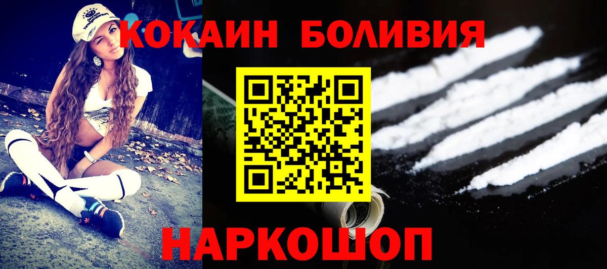 Кокаин Эквадор Реутов