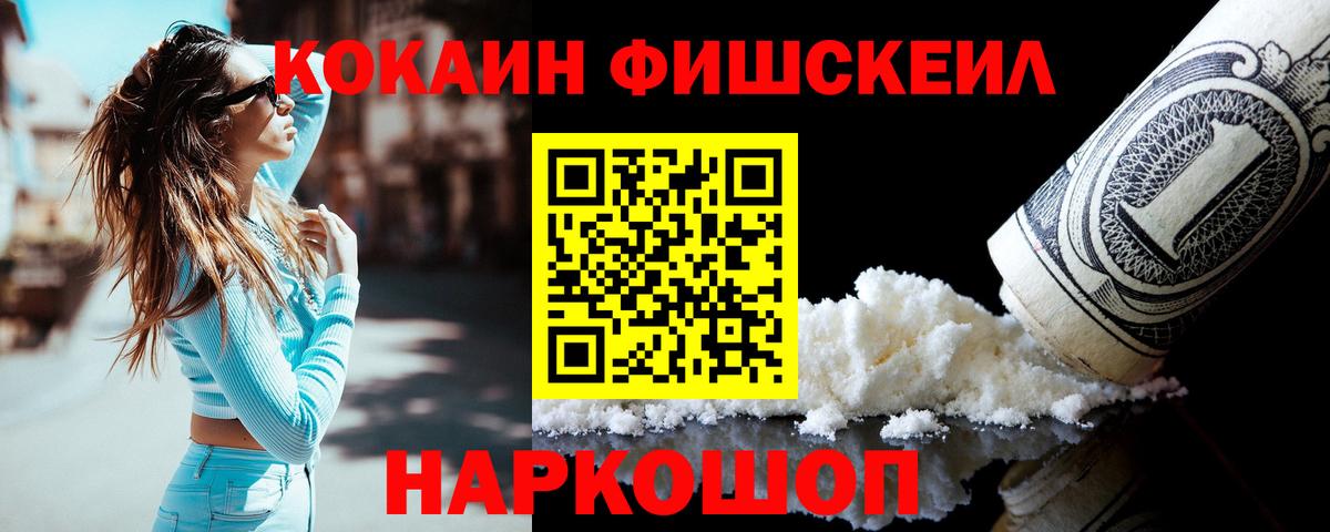 Реутов  Cocaine 98%  Вход с VPN  COCAIN Колумбийский 