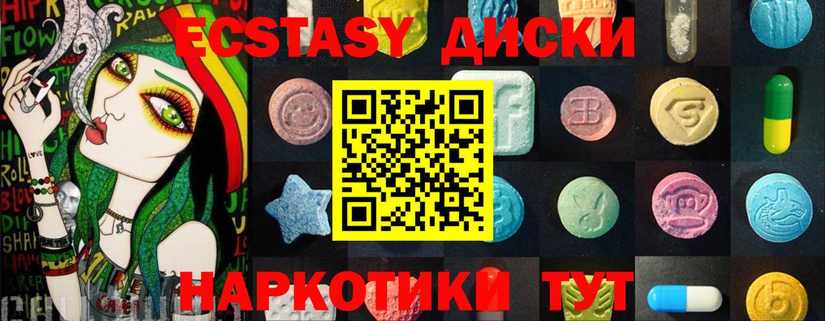 Экстази 300 mg Реутов