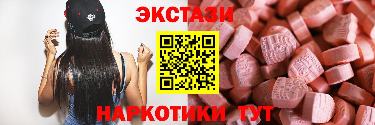 Ecstasy mix  Экстази  Ecstasy таблы  Реутов  Вход с VPN 