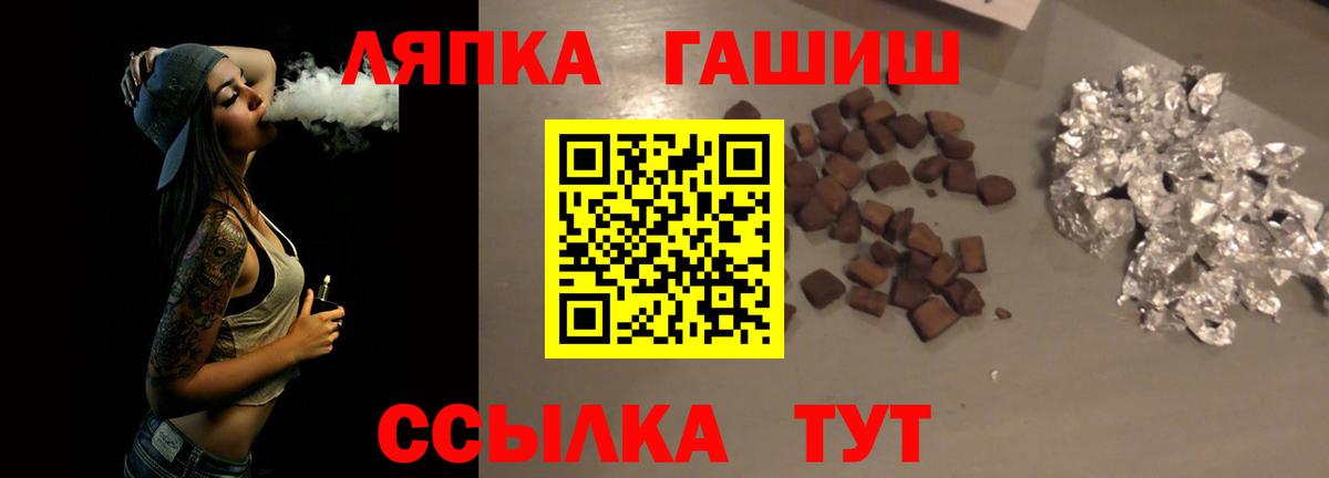 ГАШ хэш Реутов