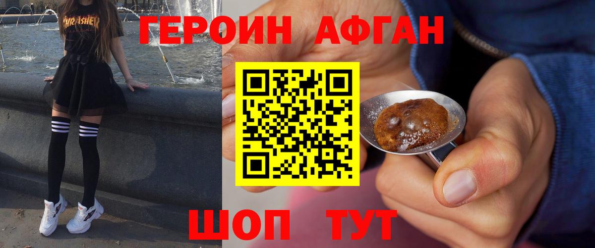 Героин гречка  Вход с VPN  Реутов 