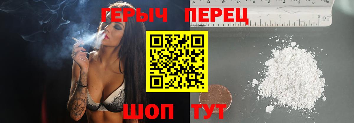 Героин VHQ Реутов