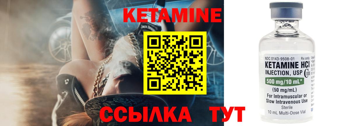 КЕТАМИН VHQ  Вход с VPN  Реутов  Кетамин VHQ 