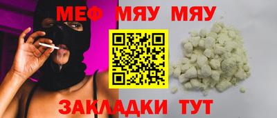 мефедрон VHQ Будённовск