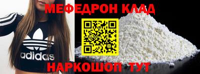 мефедрон VHQ Будённовск