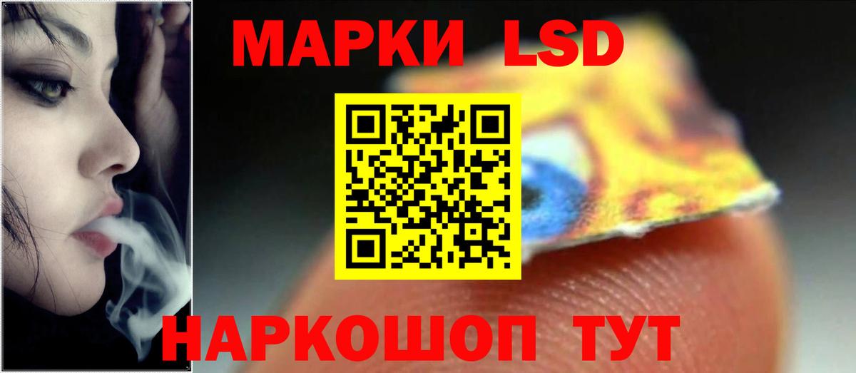 LSD-25 экстази ecstasy Реутов