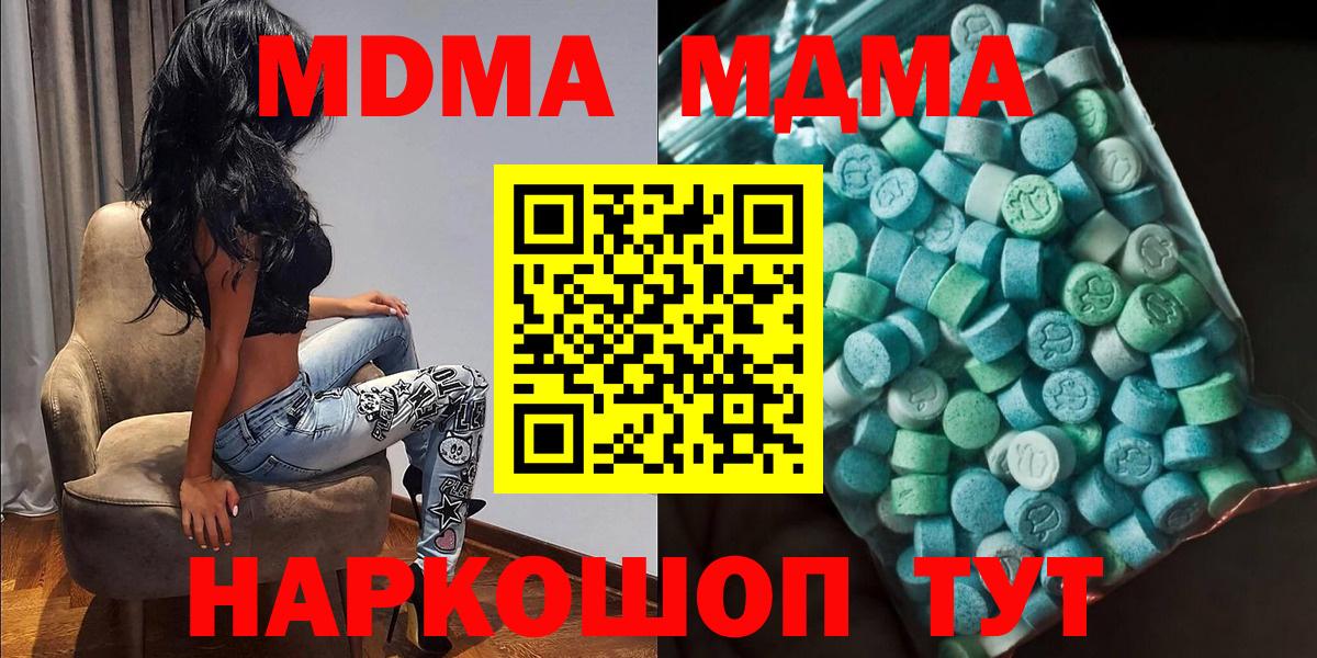 Реутов  MDMA кристаллы  МДМА Molly  Вход с VPN 
