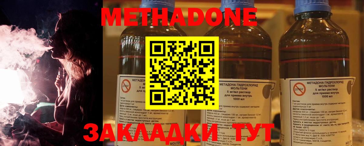 МЕТАДОН мёд Реутов