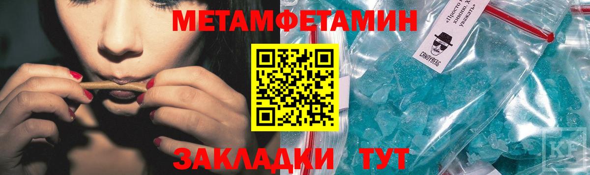 Реутов  Первитин Декстрометамфетамин 99.9%  Вход с VPN 
