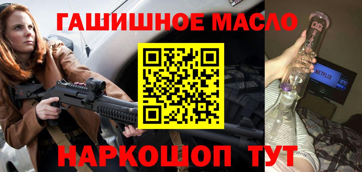 ТГК жижа Реутов