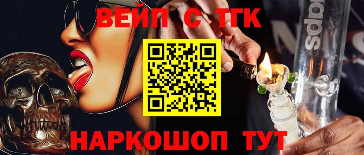 Дистиллят ТГК вейп  Дистиллят ТГК Wax  Вход с VPN  OMG ссылки  Реутов  купить наркотики сайты 